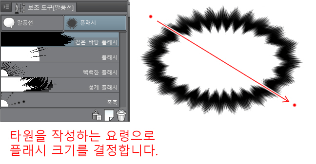 말풍선을 만들자! - 말풍선 도구 사용법 - 