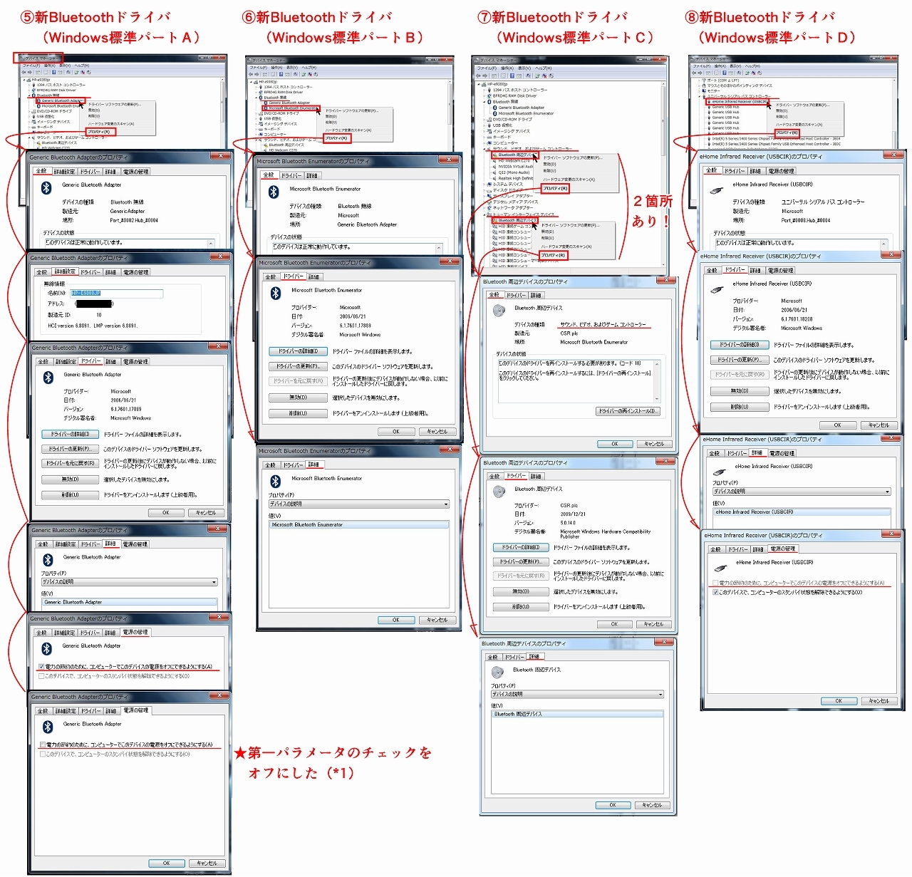 New Tabmate Operating Environment And Bluetooth Adapter Status 3 新tabmate のトラブル解決 By Bigfield 3 By Bigfield Clip Studio Tips