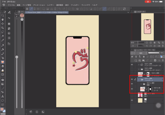 Stand out with animated thumbnails! by 鎮宮時雨 - Make better art | CLIP ...