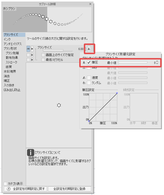 Machen Sie Einen Originalpinsel Von 手札x Clip Studio Tips