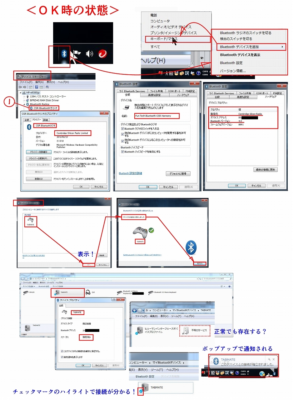 新tabmate の動作環境とbluetoothアダプタの現状２ 新tabmate のトラブル解決 By Bigfield 2 By Bigfield Clip Studio Tips