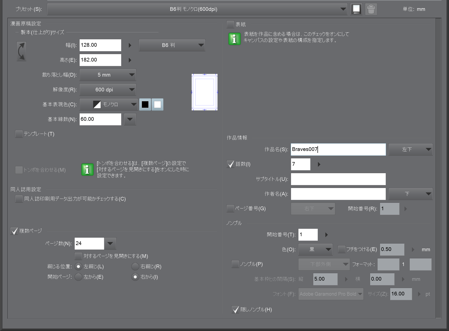 How to add hidden page numbers to a manuscript created in B4