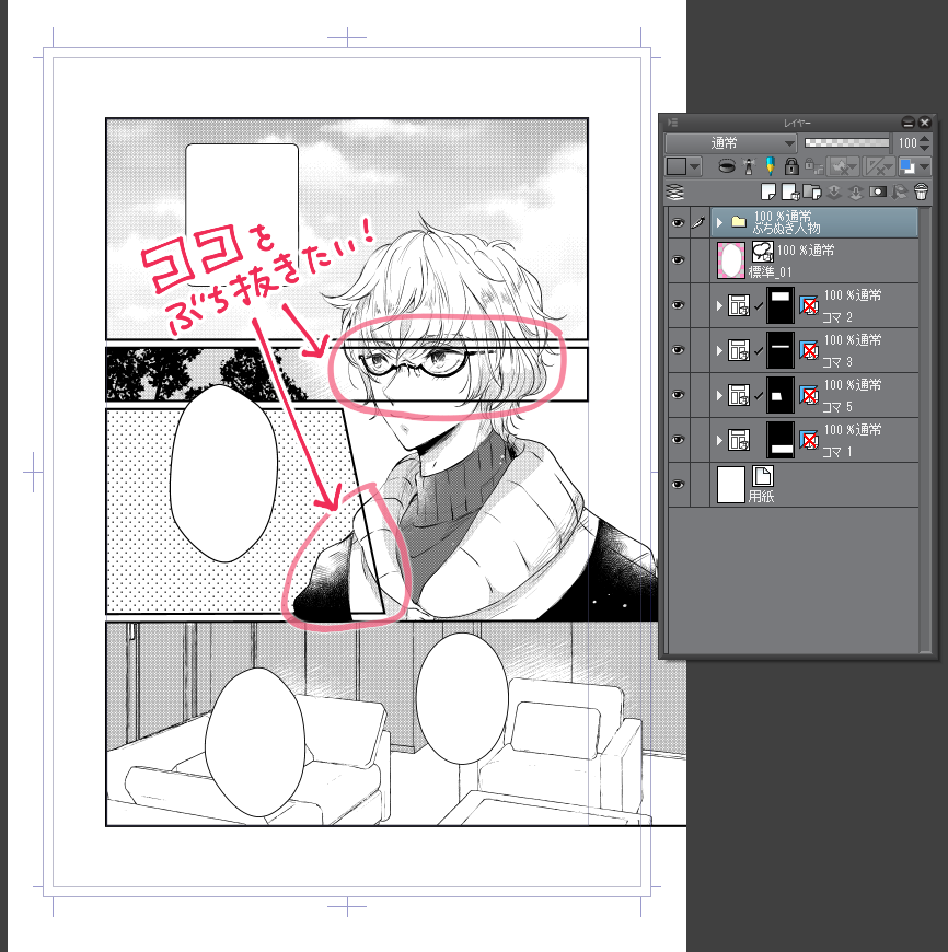 How To Make A Simple Slide Out Frame Using A Frame Frame Pen By 布袋紙袋 Clip Studio Tips