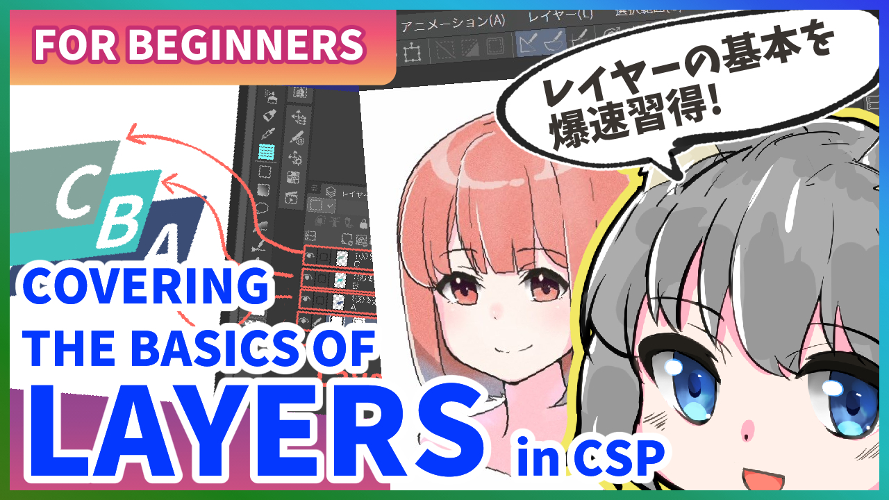 Layersの基本をカバーする Tutorials For Beginners 1 By Castle Cat Clip Studio Tips