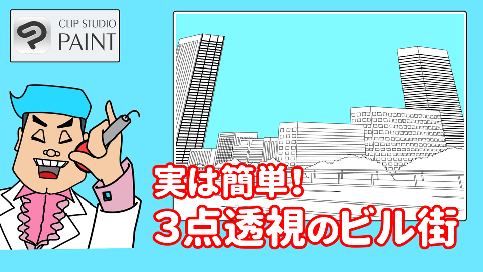 It's actually easy! I'll show you how to draw a cityscape with three