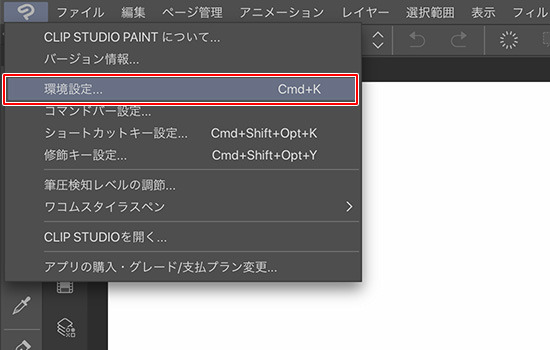 7 環境設定の確認 タブレット版 Clip Studio Paintの基本操作を学ぶ 7 By Clipstudioofficial Clip Studio Tips