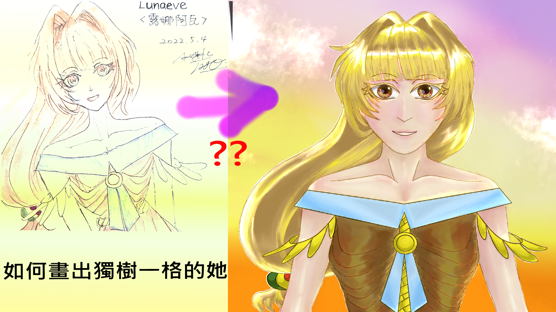 個性的な彼女の描き方 - キャラメルゴールドブラウンの髪色 by 梅子