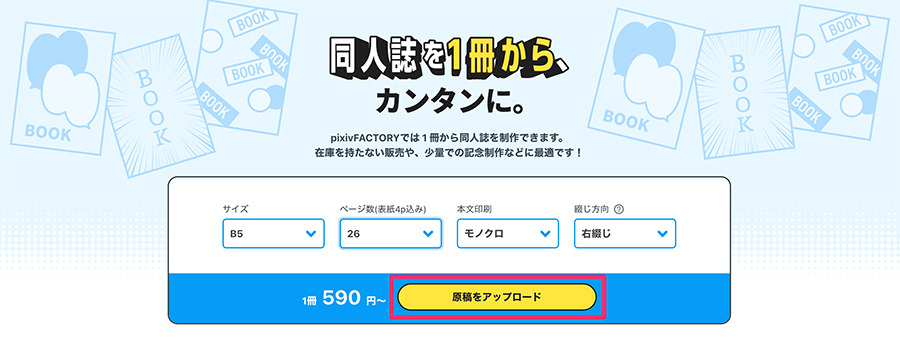 ꜀^. ̫.^꜆@プロフ読んでねページ STEP3 アップロード 