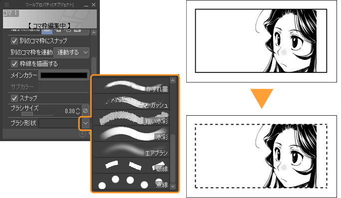 コマ枠のテクニック2 