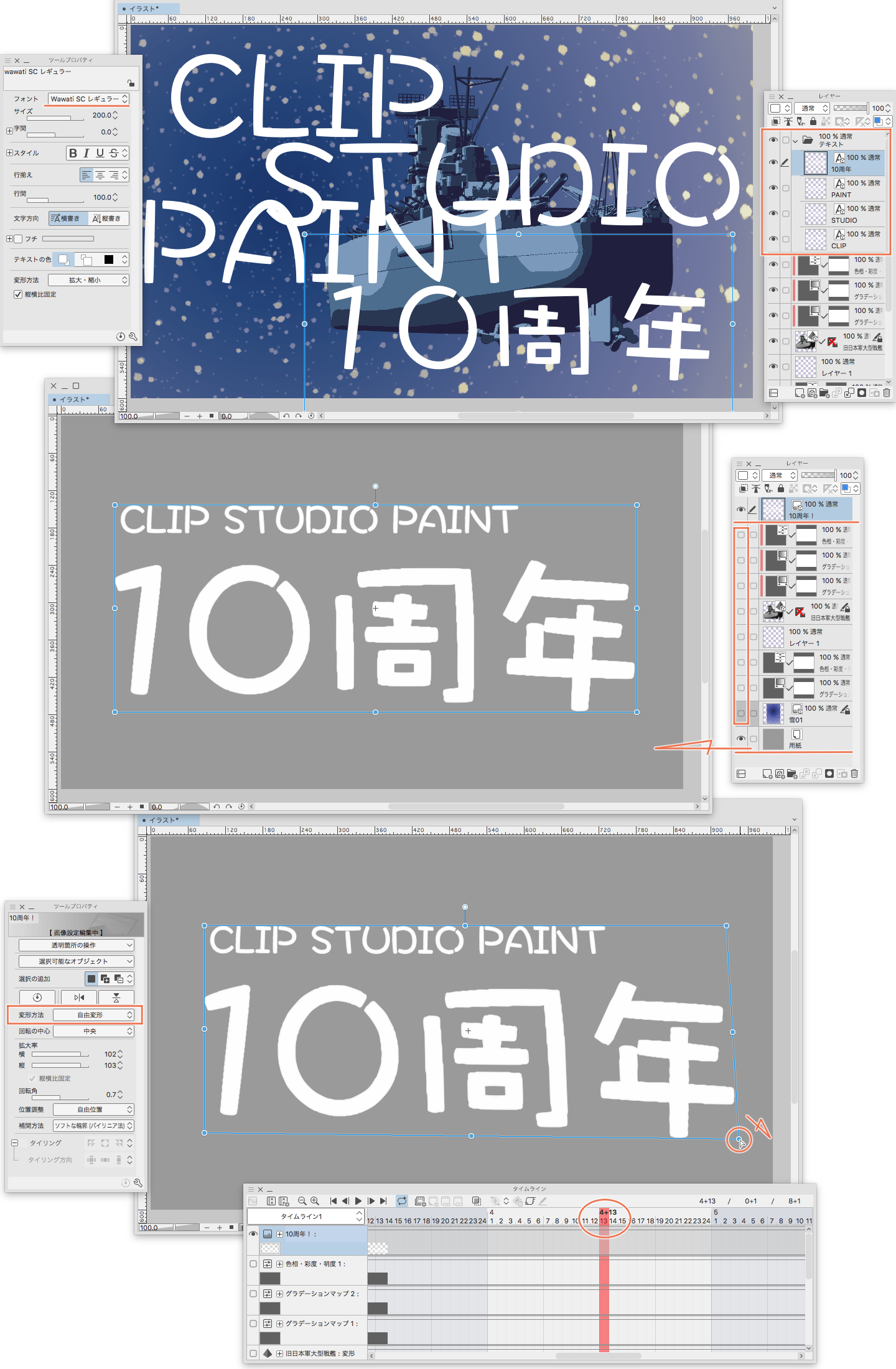 キーフレームでタイトルの起こしをやってみた キーフレームでアニメーション 10 By けも Clip Studio Tips