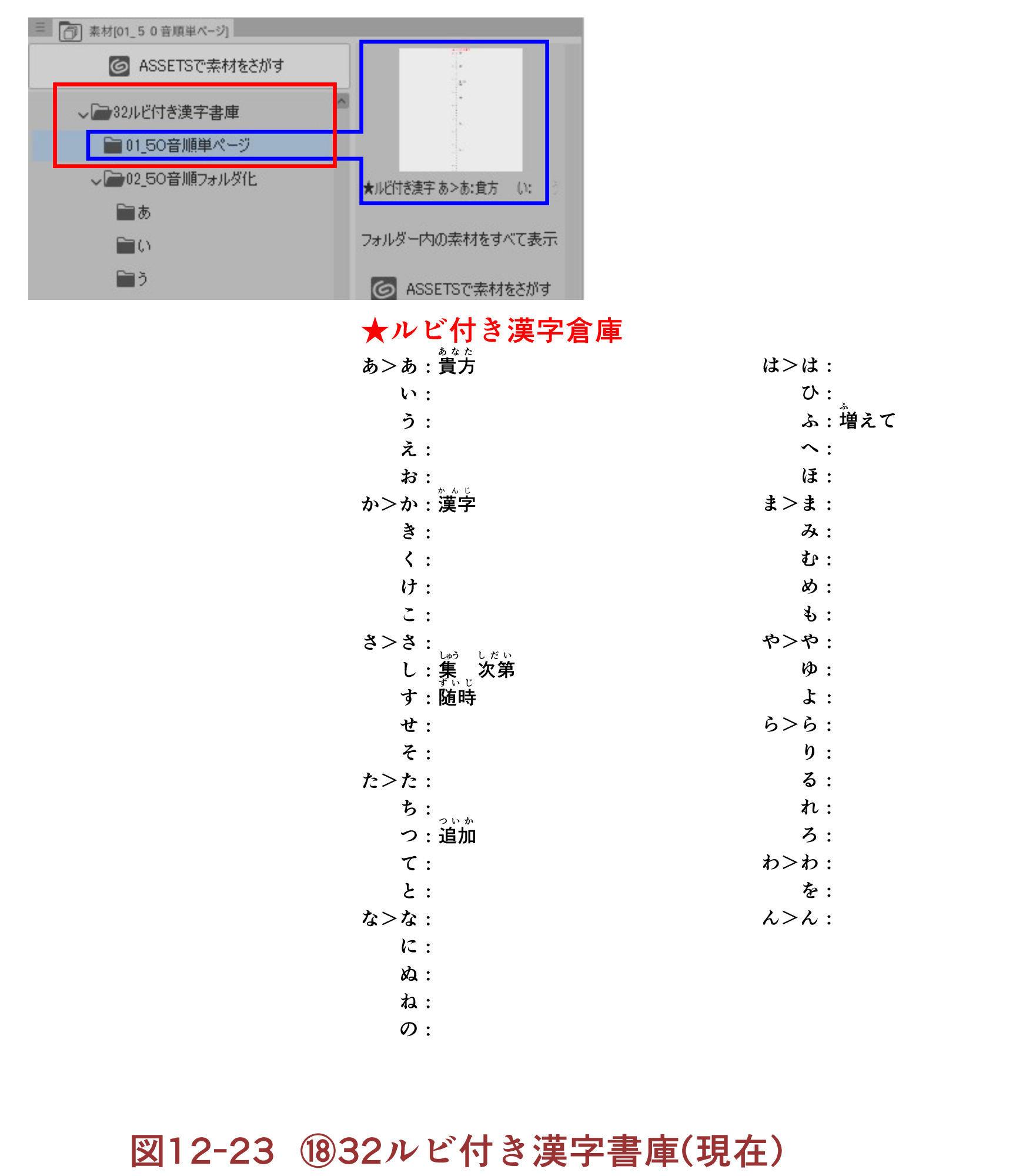 俺流のマンガの基本的な作法 個別管理編 12素材管理 Bigfield流 デジタルマンガ術 12 By Bigfield Clip Studio Tips