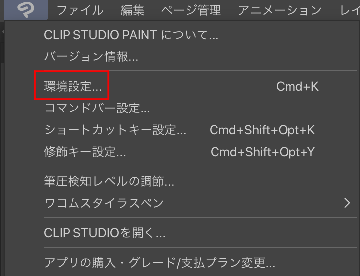 Ipad はじめてのクリスタ 新規作成編 Ipadはじめてのクリスタ 1 By にくq3070 Clip Studio Tips