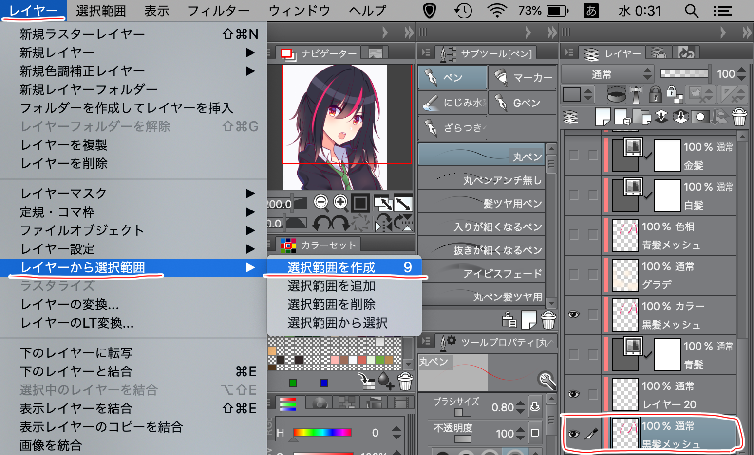 髪のメッシュを塗る By Kawashita Clip Studio Tips