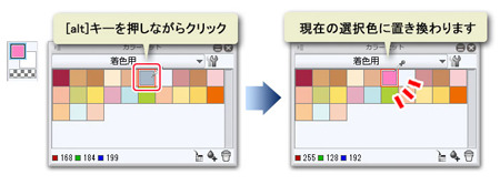 カラーセットで効率アップ パレットの使い方と入出力 ツール設定 色塗り 8 By Clipstudioofficial Clip Studio Tips