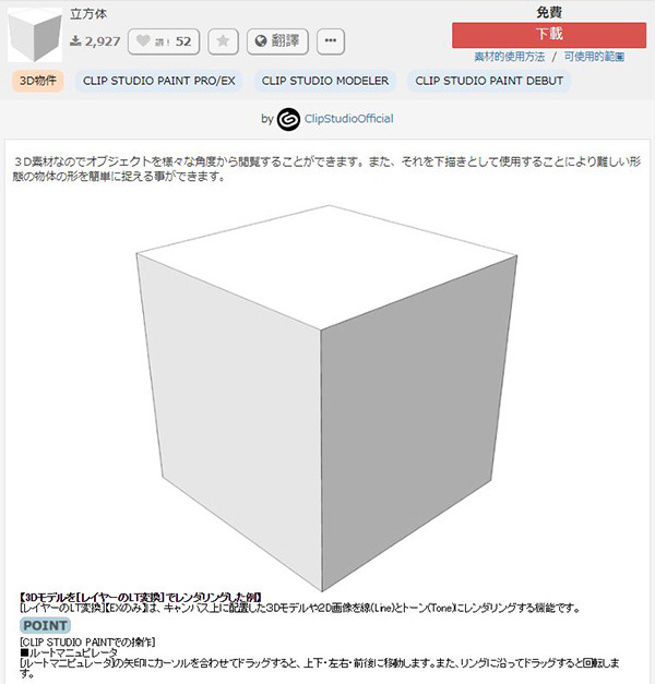 組合使用透視尺規與3d模組的背景繪製方式 尺規 透視尺規 11 By Clipstudioofficial Clip Studio Tips
