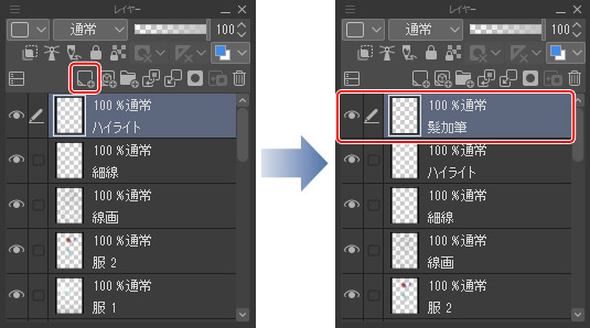 2 クリッピングを利用した加筆 イラストを描いてみよう 応用編 2 By Clipstudioofficial Clip Studio Tips