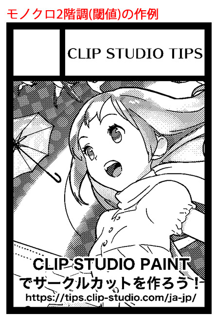 Clip Studio Paintでサークルカットにチャレンジ By Clipstudioofficial Clip Studio Tips