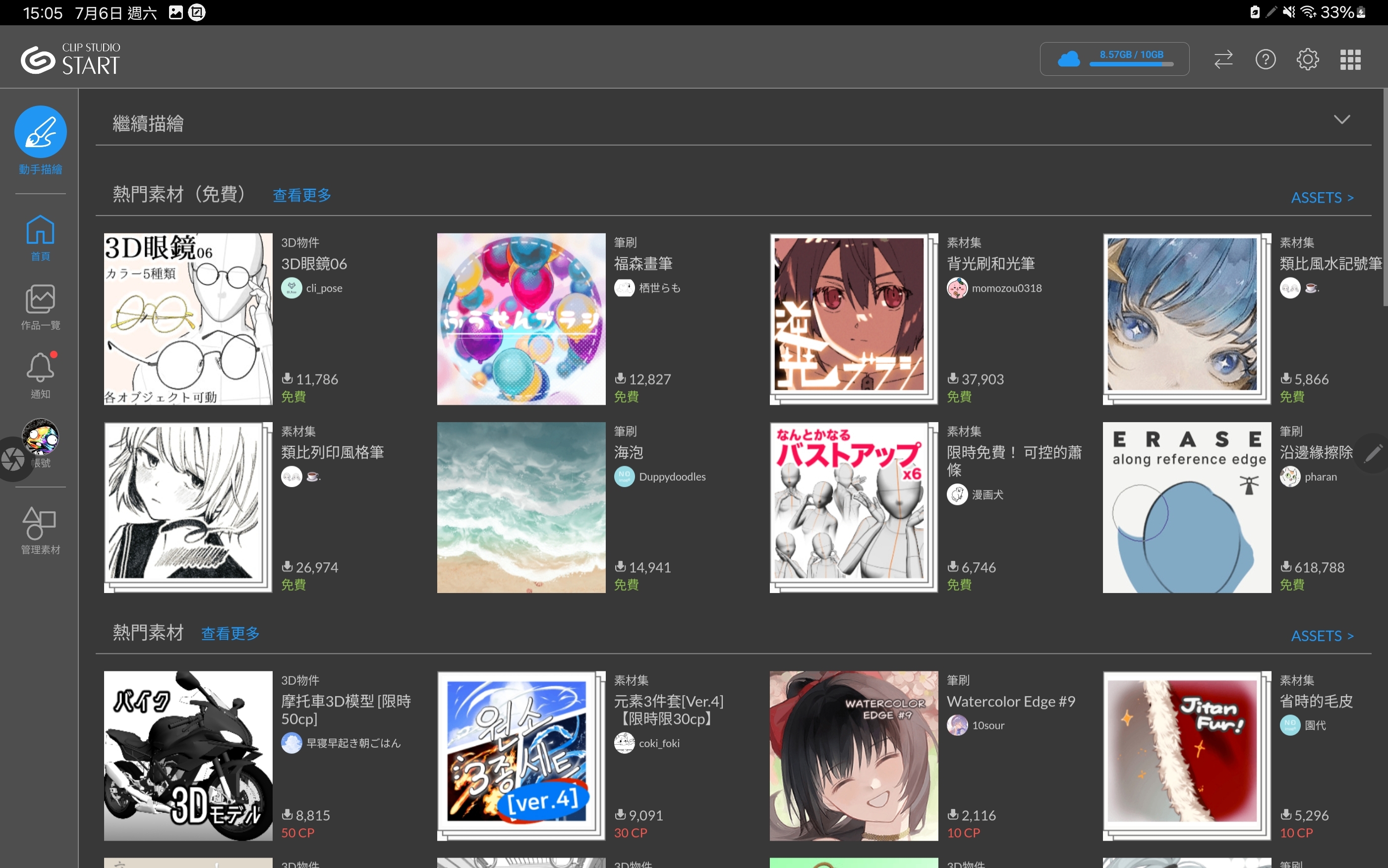 Tablet Drawing] Using Tablet Drawing Features On-the-Go by Kevin