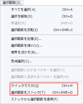 レイヤーマスクを使いこなす3 選択範囲 マスク 3 By Clipstudioofficial Clip Studio Tips