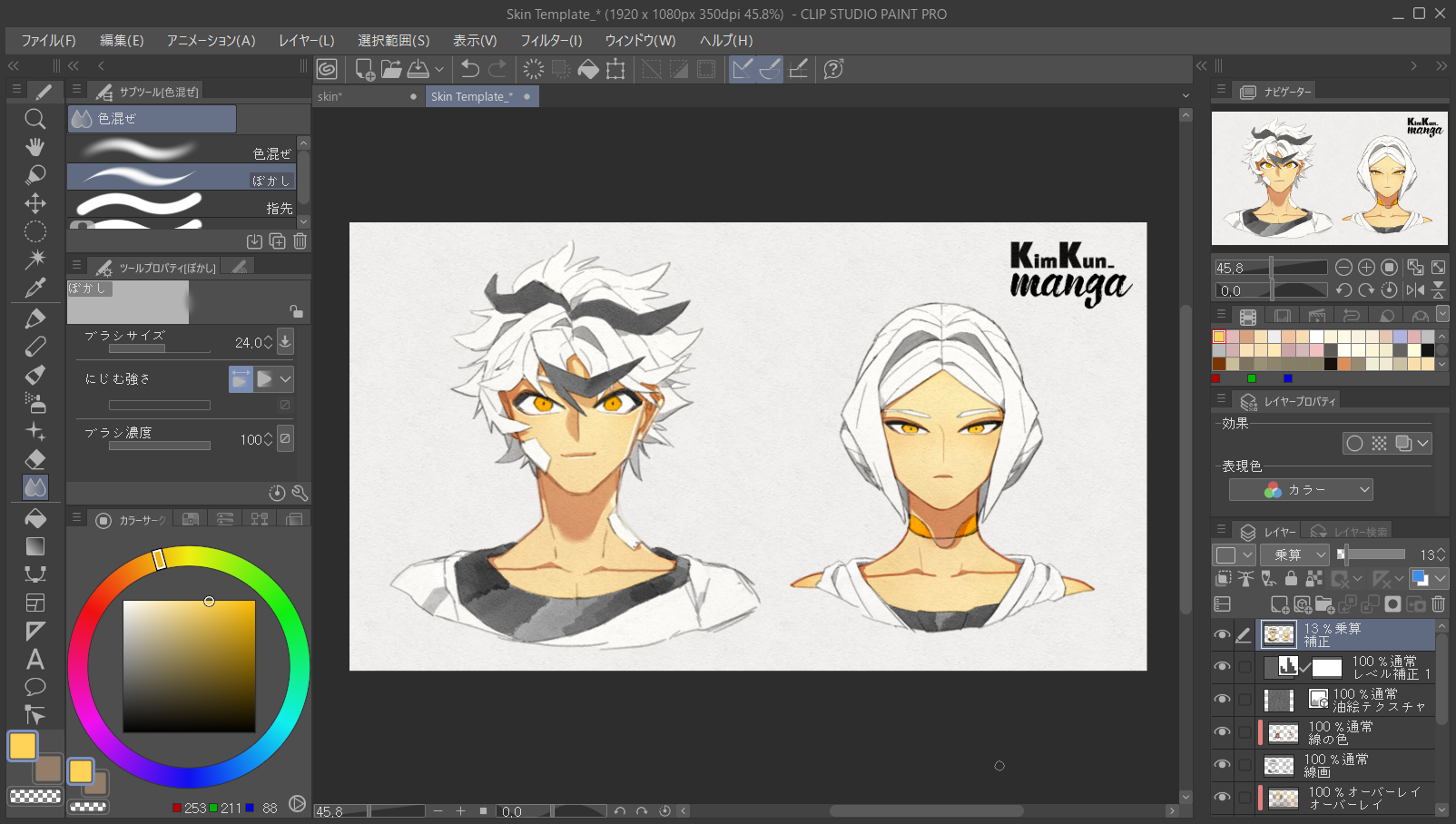 簡単でクオリティの高い肌の塗り方 キャラクターの描き方 1 By キム君 Clip Studio Tips
