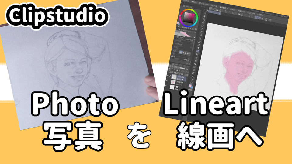 How to convert a captured image to a line drawing by Etomo - Make ...