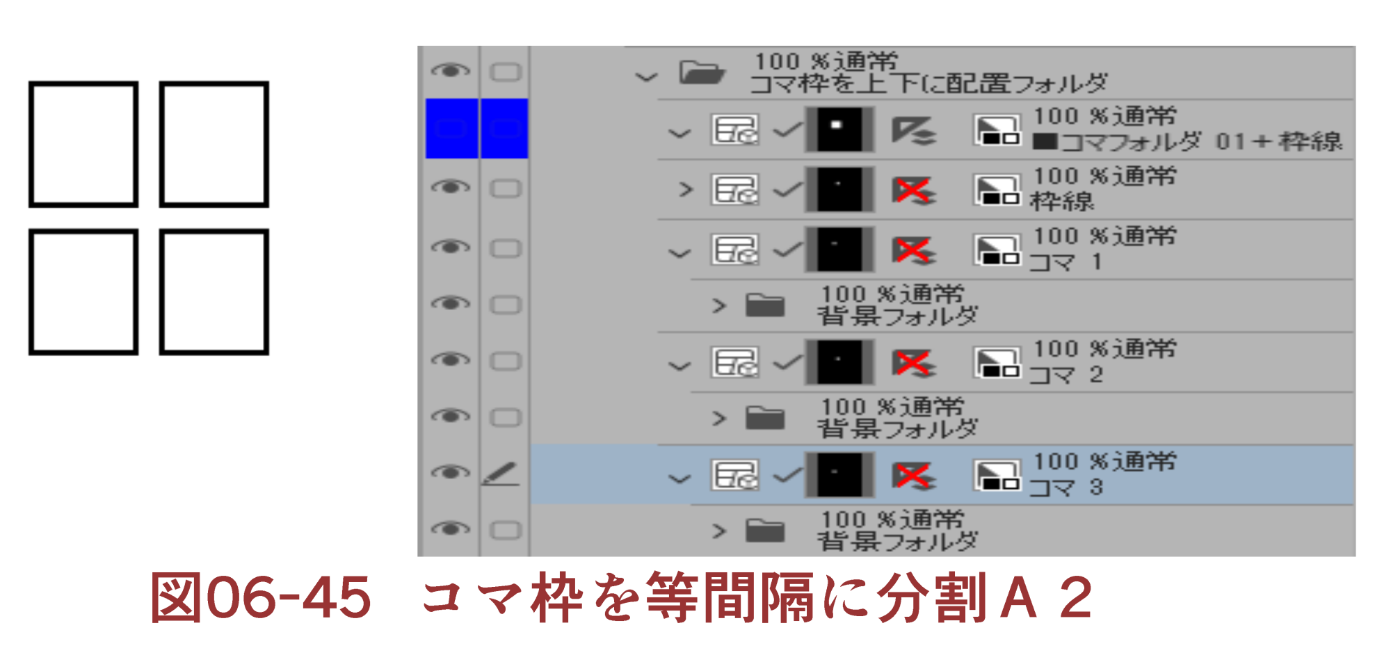 Basic Method Of My Style Manga Individual Management 06 Name Bigfield流 デジタルマンガ術 6 By Bigfield Clip Studio Tips