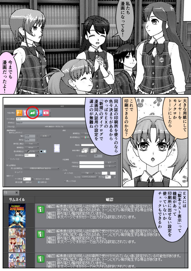 第15集 最終故事 的發布和工作方式 簡單的3d漫畫 15 By 黒魔導師 Clip Studio Tips
