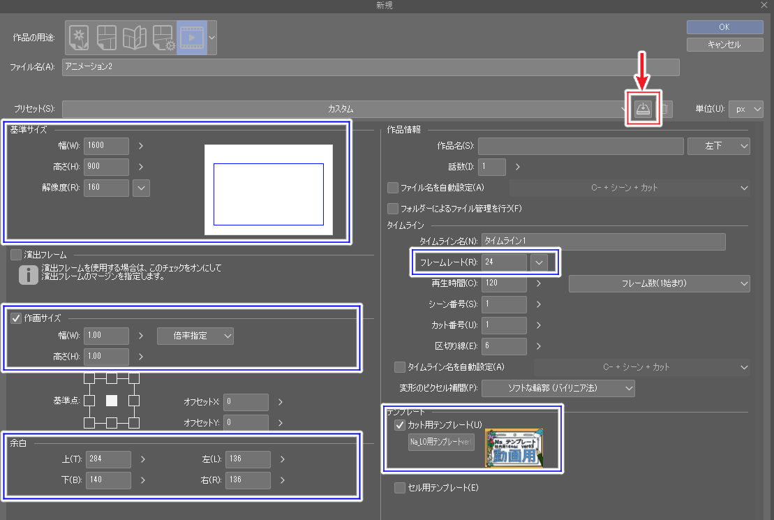 3 Creating A Cut Folder Video 日本アニメーション流 デジタル動画作業の基本 3 By Clipstudioofficial Clip Studio Tips