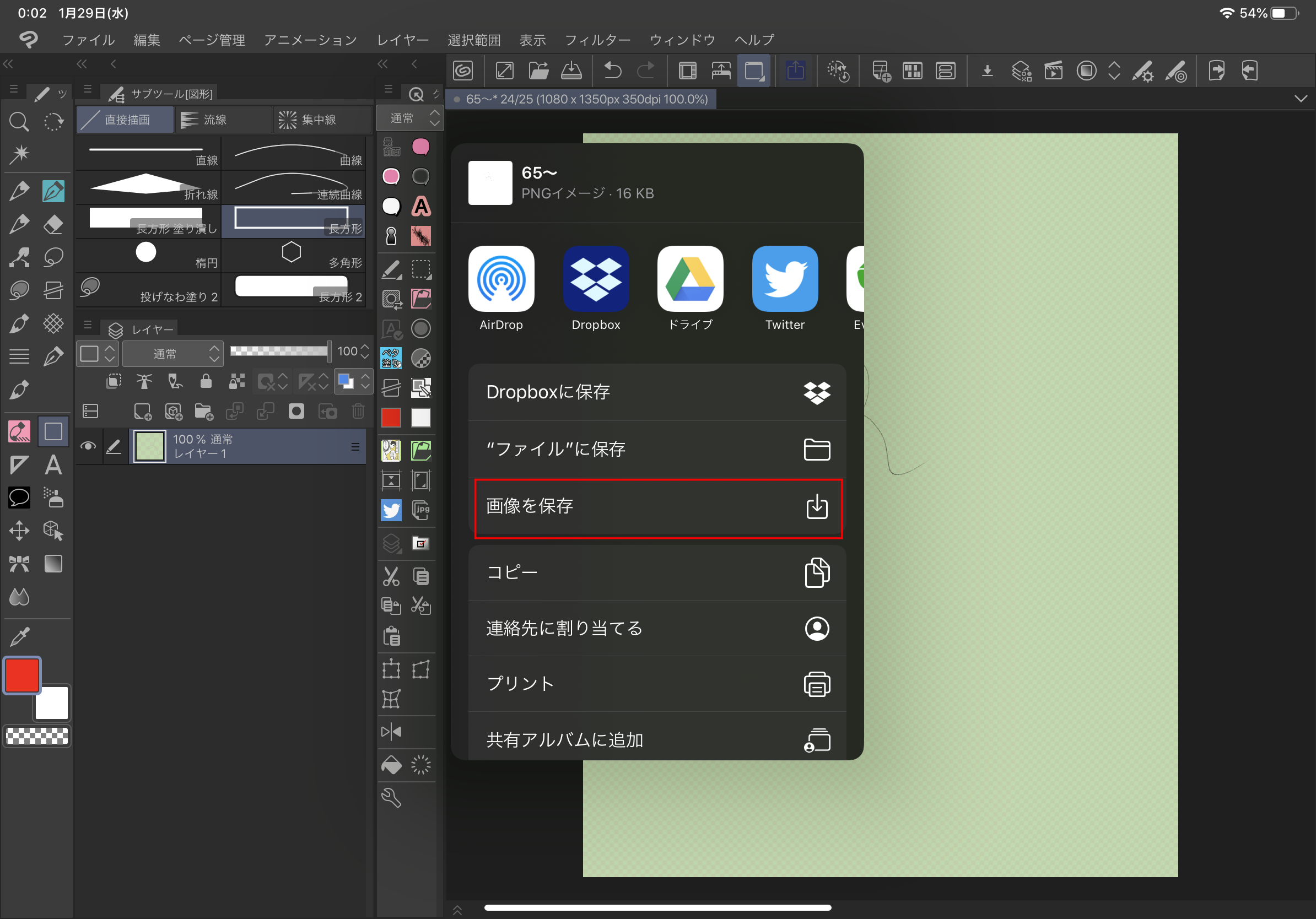 Ipad はじめてのクリスタ 保存編 Ipadはじめてのクリスタ 2 By にくq3070 Clip Studio Tips