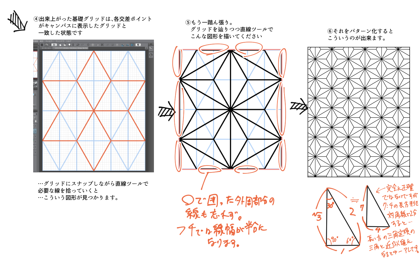 Japanese pattern ~ Hemp leaf knitting to make in ClIP STUDIO