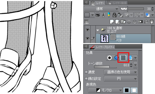 サクサク簡単に塗れるトーン機能の使い方 By 聖月 Clip Studio Tips