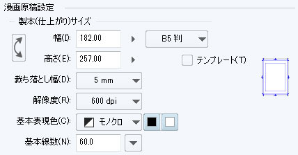 基本的なコマ枠の作り方1 マンガ用枠線 コマ割り 1 By Clipstudioofficial Clip Studio Tips