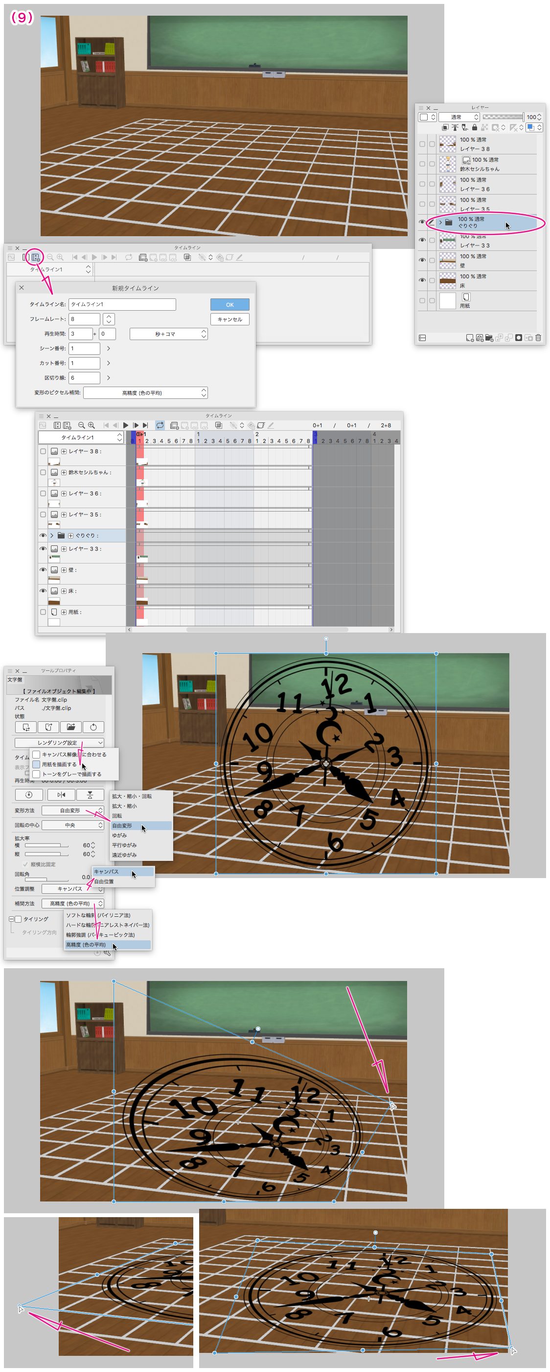 キーフレームでアニメーション 2 Magischer Kreis Der Mit Feuer Sich Dreht Clip Studio Tips