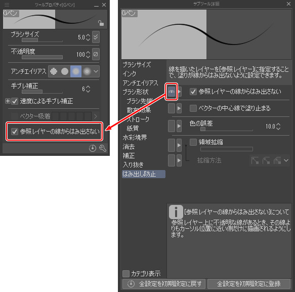 参照レイヤーを使いこなす-基本編- 