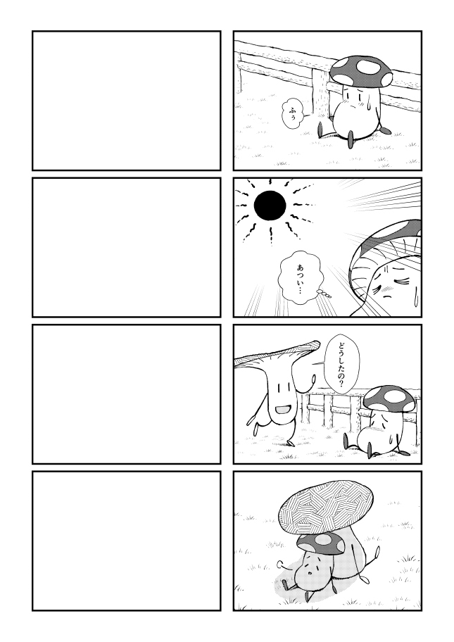 方 クリスタ 漫画 描き