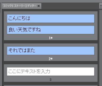 複数のテキストのフォントの種類 サイズを一括で変更したい By Clipstudiofaq Clip Studio Tips