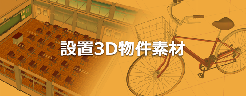 設置3D物件素材「3D素材設置講座#1」 by ClipStudioOfficial - CLIP 