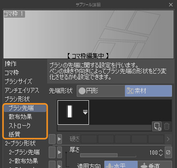 コマ枠のテクニック2 