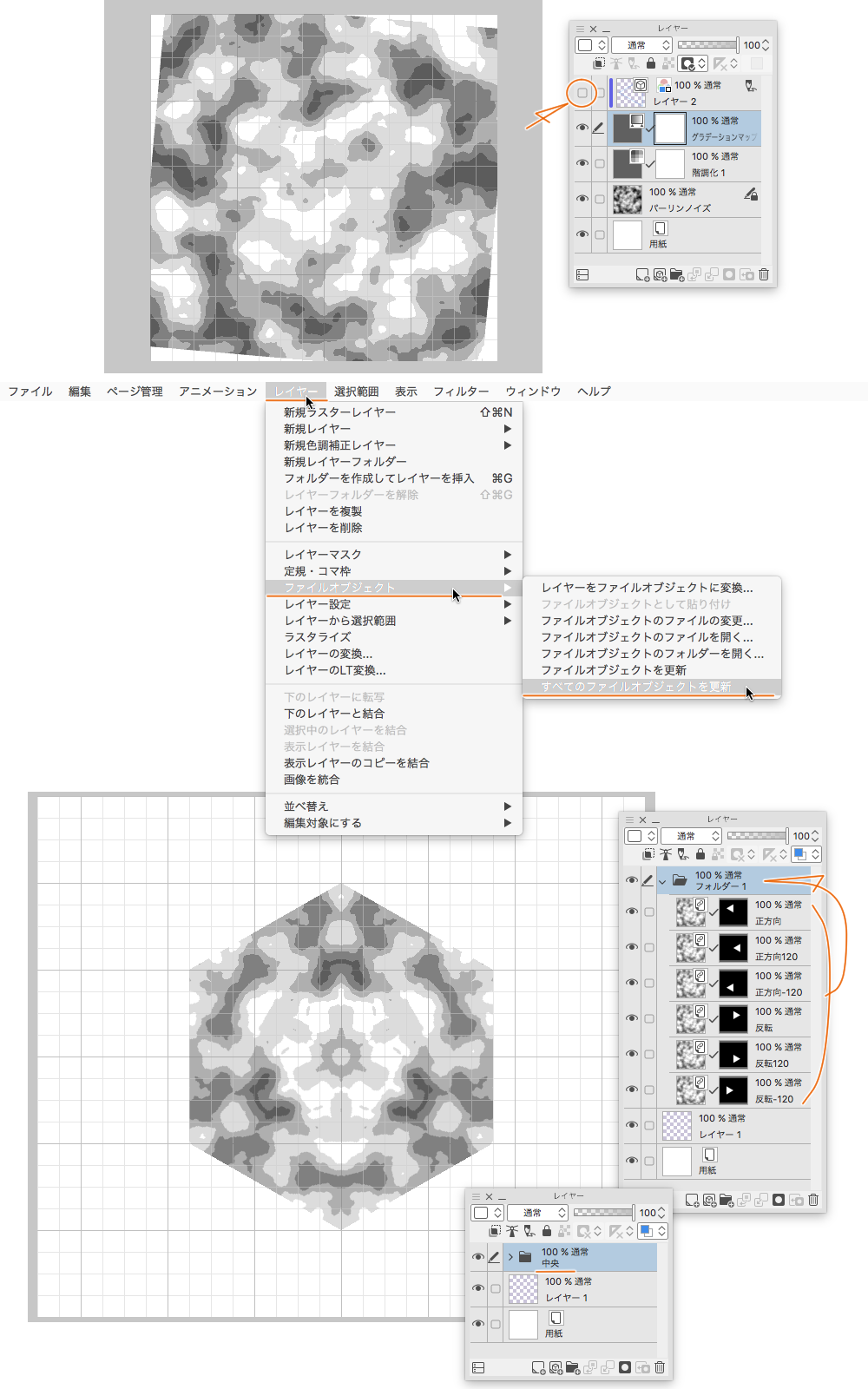 ファイルオブジェクトでカレイドスコープ ファイルオブジェクトでカレイドスコープ 1 By けも Clip Studio Tips