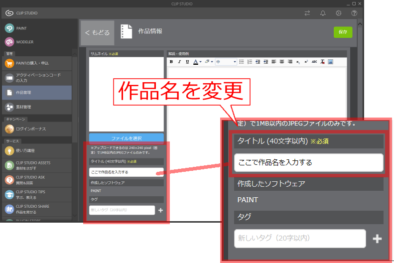 作品名の表示について 