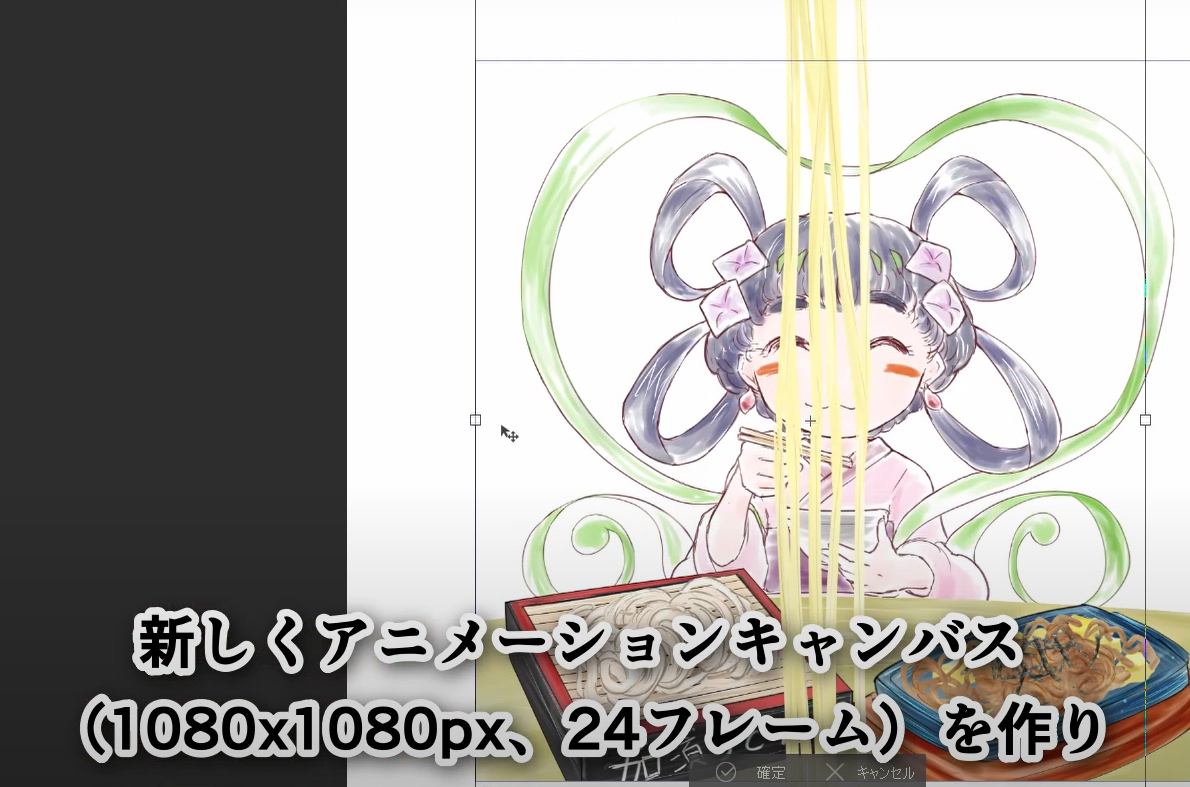 Loop animation of slurping udon by ヨワタリＪＡＷＳ - Make better art | CLIP STUDIO  TIPS