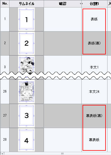 マンガ原稿制作の基本 新規作成と書き出し 6 By Clipstudioofficial Clip Studio Tips