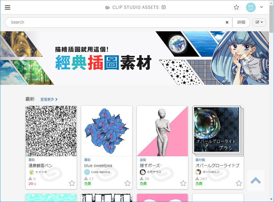 2 Clip Studio Assets的使用方法 Pc 在clip Studio下載素材 2 By Clipstudioofficial Clip Studio Tips