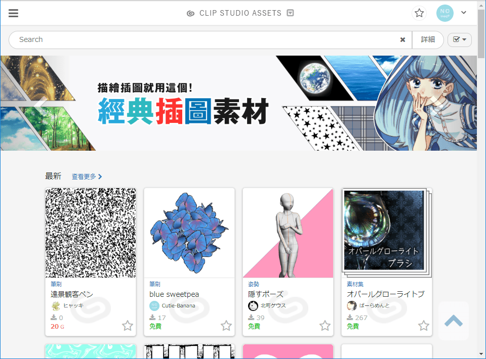 2.CLIP STUDIO ASSETS的使用方法 「【PC】在CLIP STUDIO下載素材 #2」 by ...